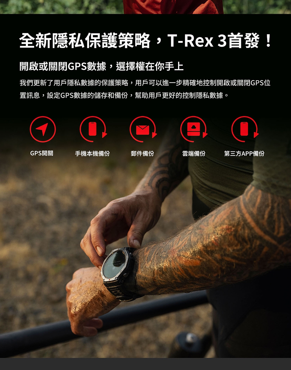 Amazfit華米 T-Rex 3 - 詳情10