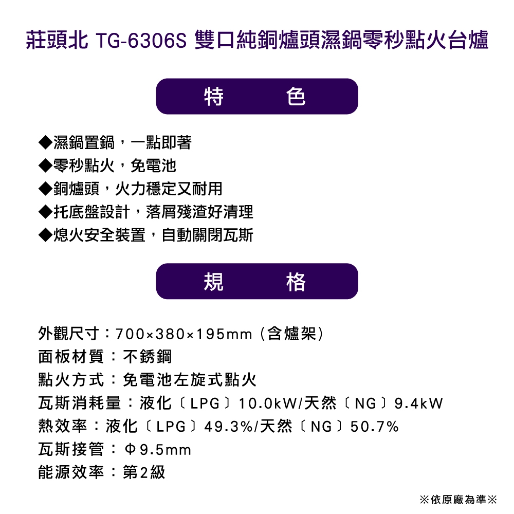 Topax莊頭北 TG-6306 - 詳情3