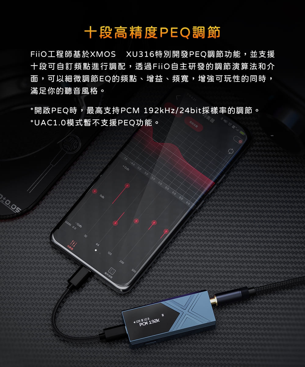 FiiO KA17 - 詳情13