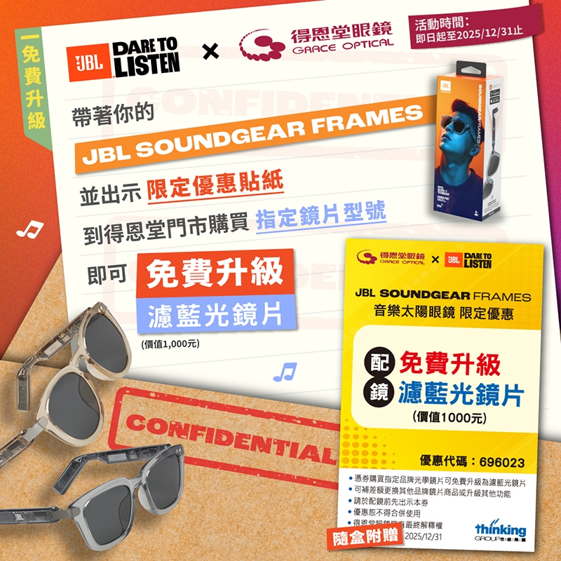 JBL Soundgear Frames - 詳情9