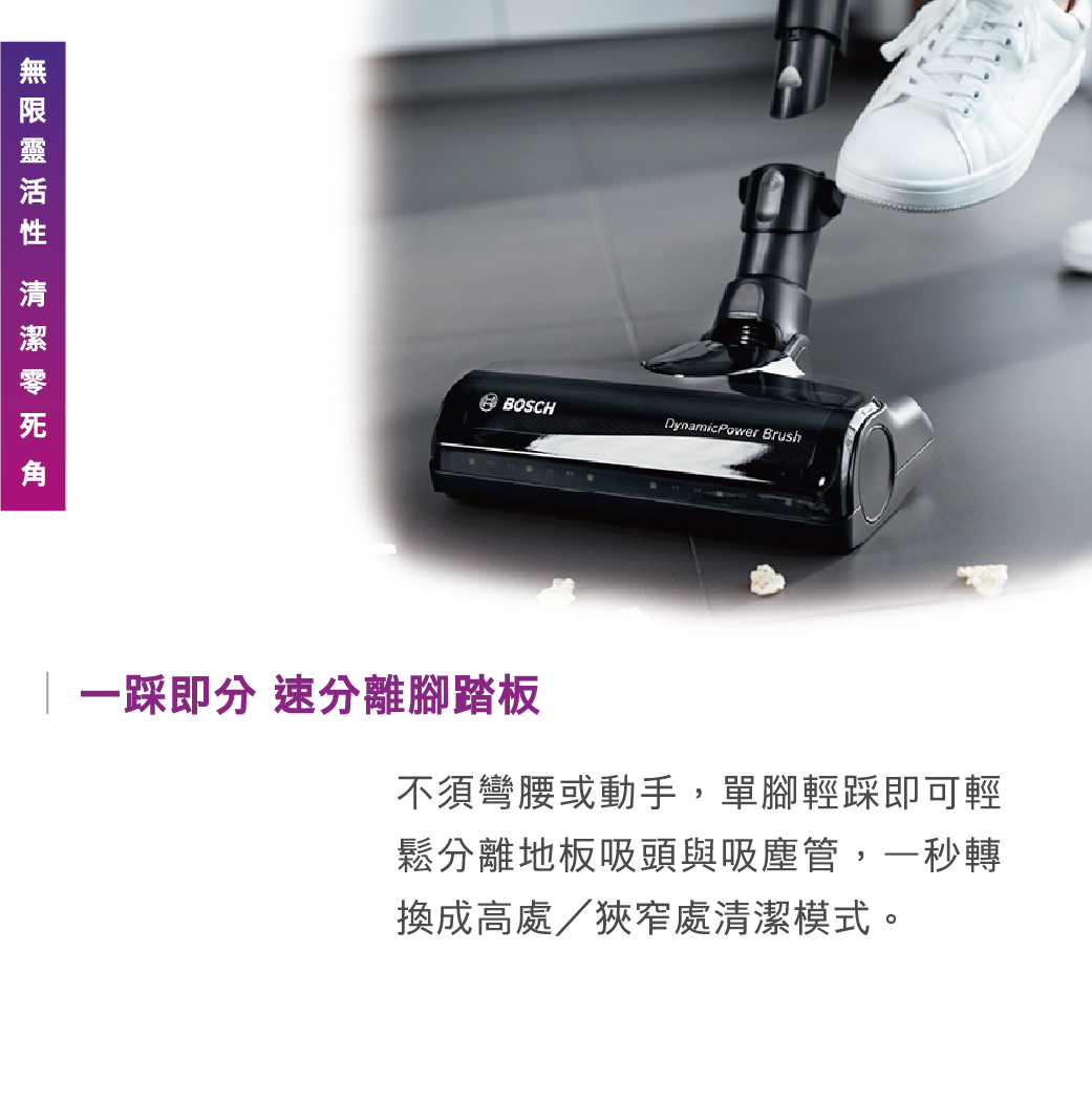 BOSCH博世 BBS711B3TW - 詳情10