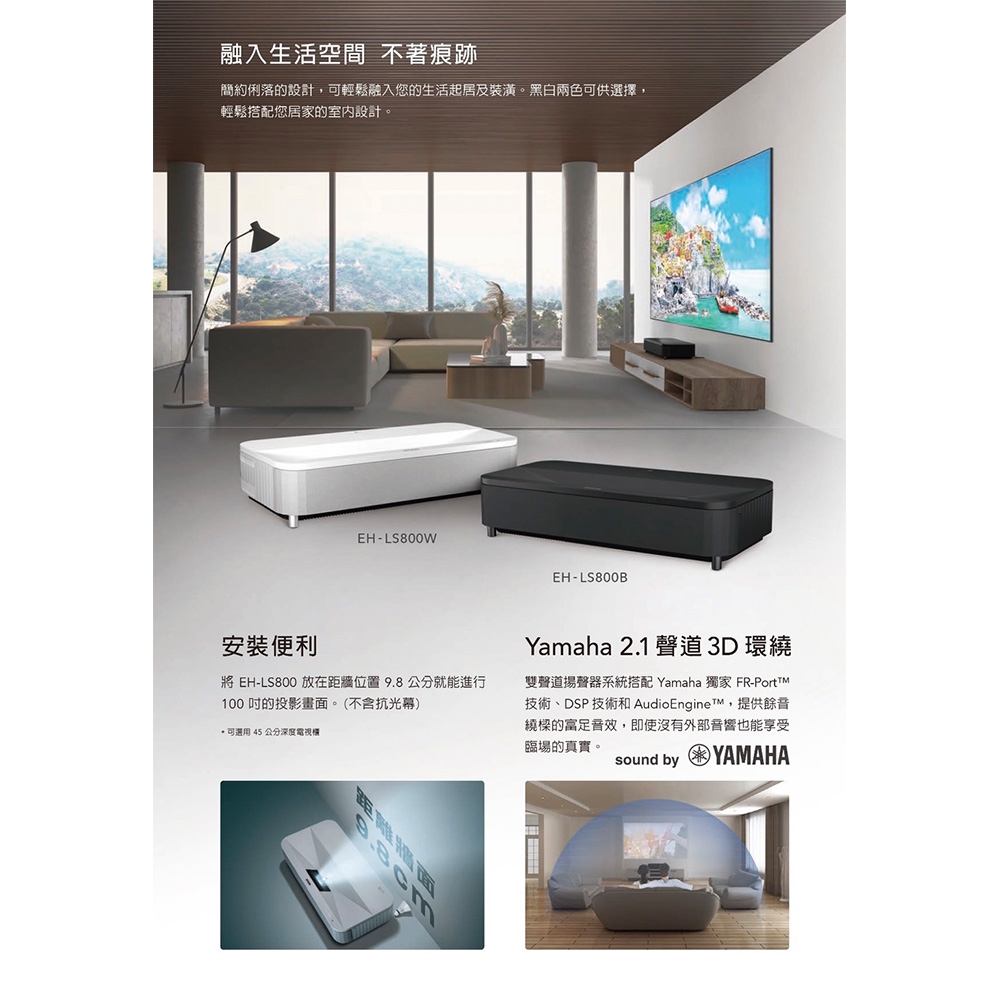 Epson愛普生 EH-LS800 - 詳情7