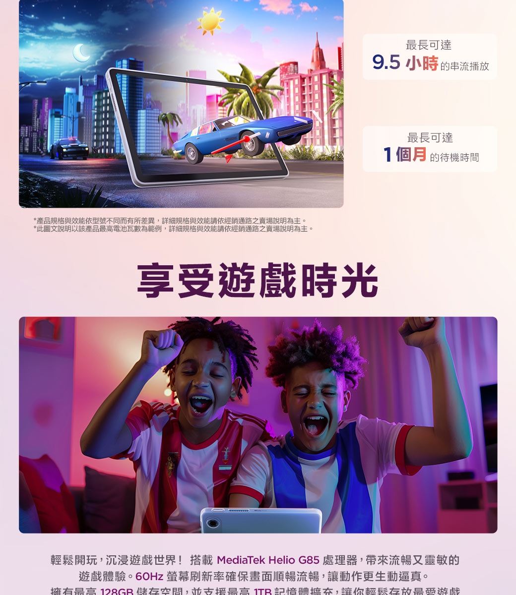 Lenovo聯想 Tab ZAEH0053TW - 詳情7