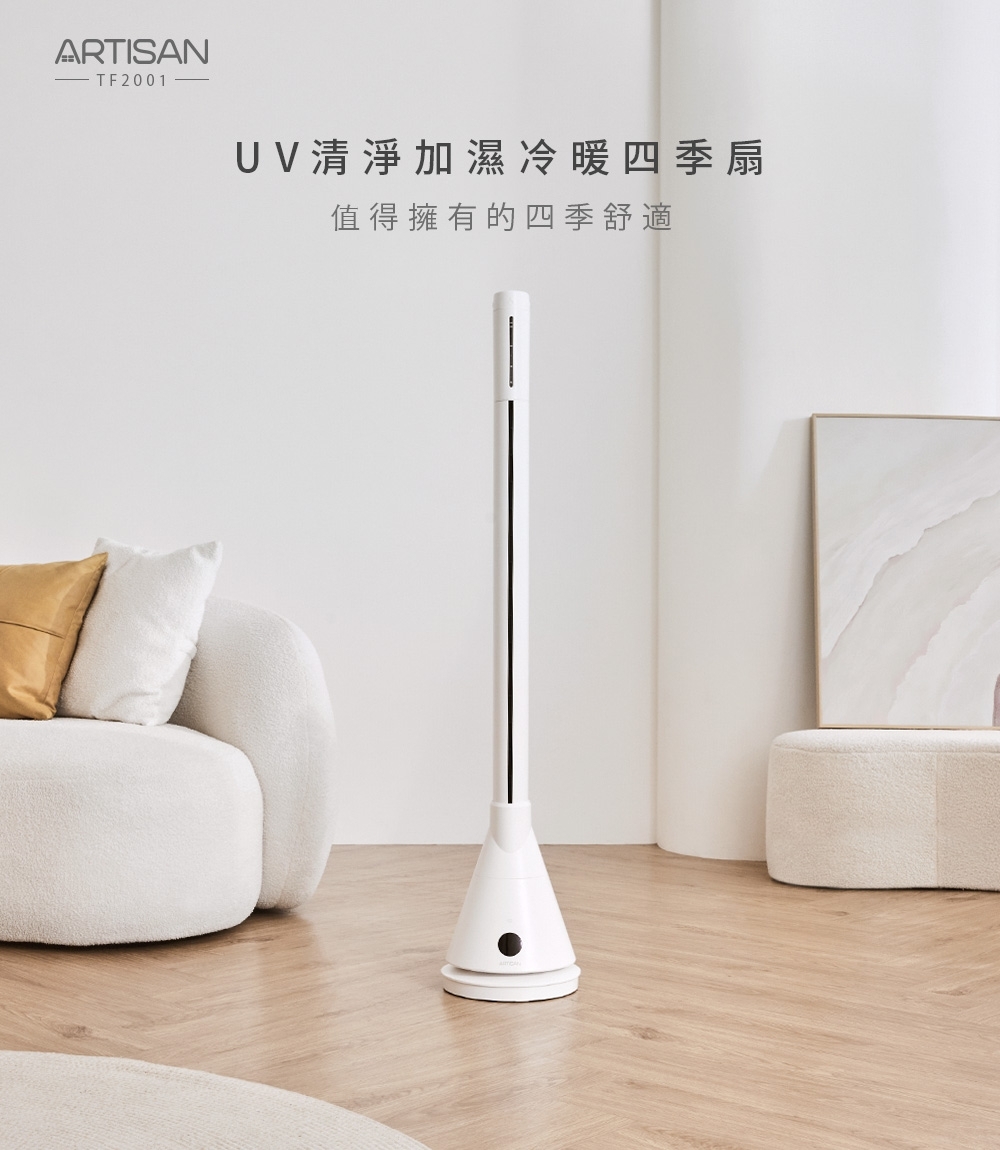 ARTISAN奧堤森 TF2001 - 詳情15