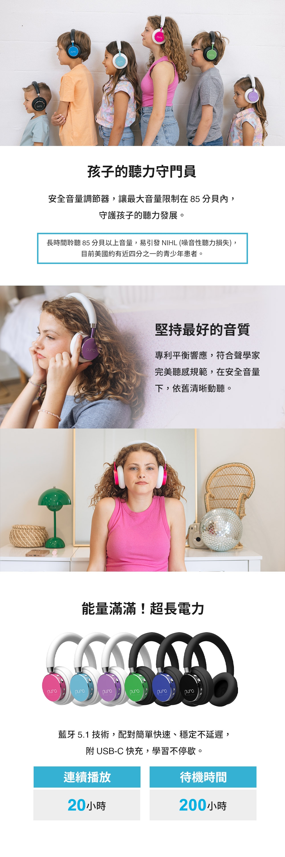 Puro BT2200 - 詳情1