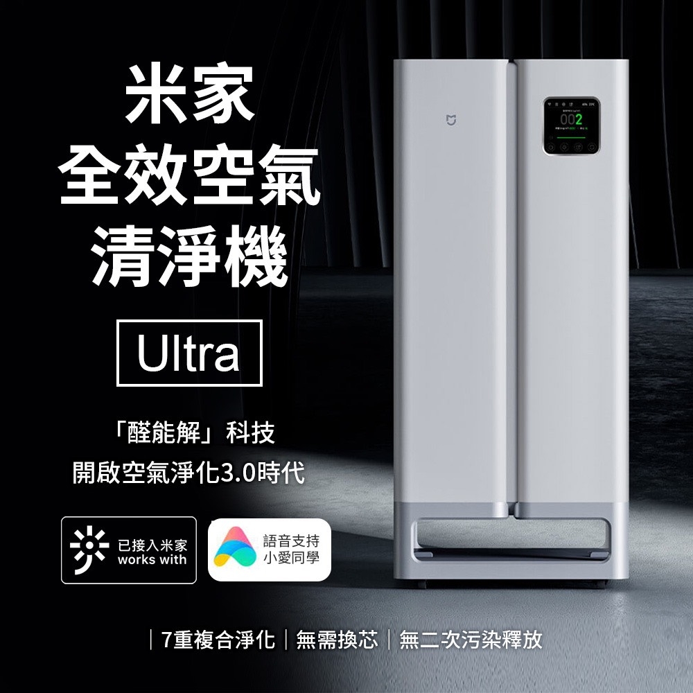 Xiaomi小米 Ultra - 詳情11