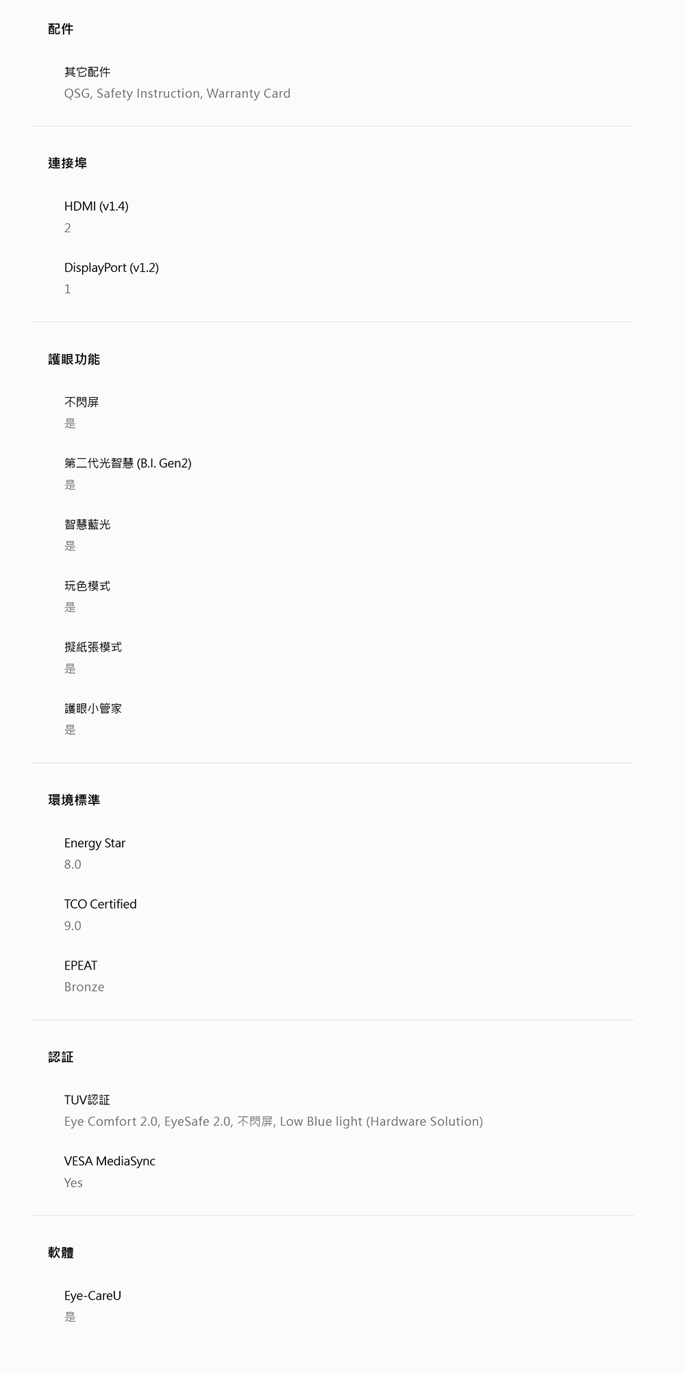 BenQ明碁 GW2490 - 詳情4