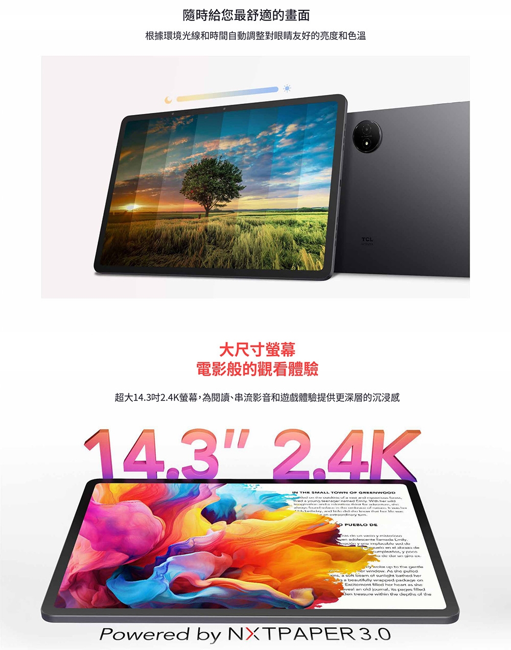 TCL NXTPAPER 14 - 詳情8