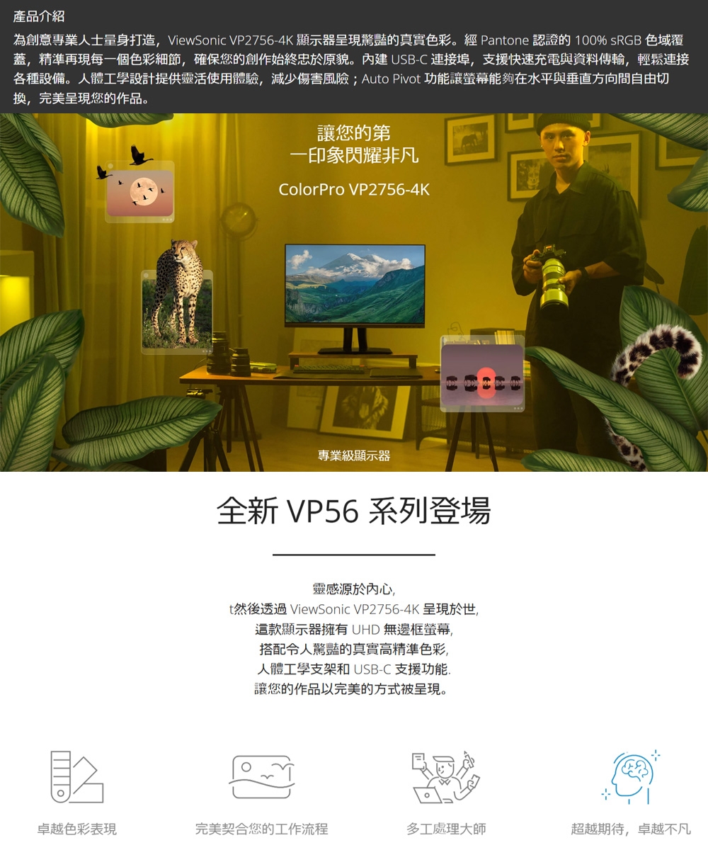 ViewSonic優派 VP2756-4K - 詳情6