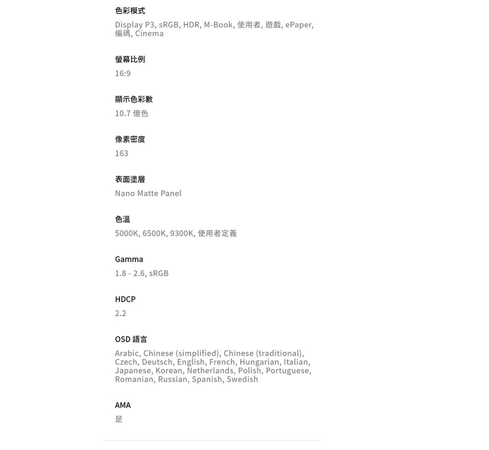 BenQ明碁 MA270U - 詳情13