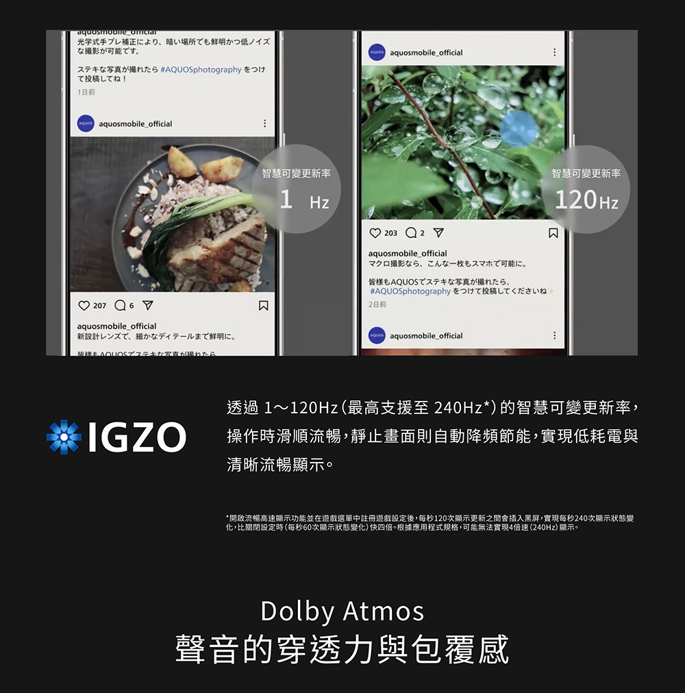 SHARP夏普 AQUOS R10 - 詳情11