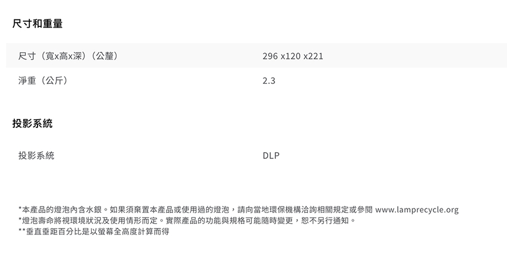 BenQ明碁 MW560 - 詳情13