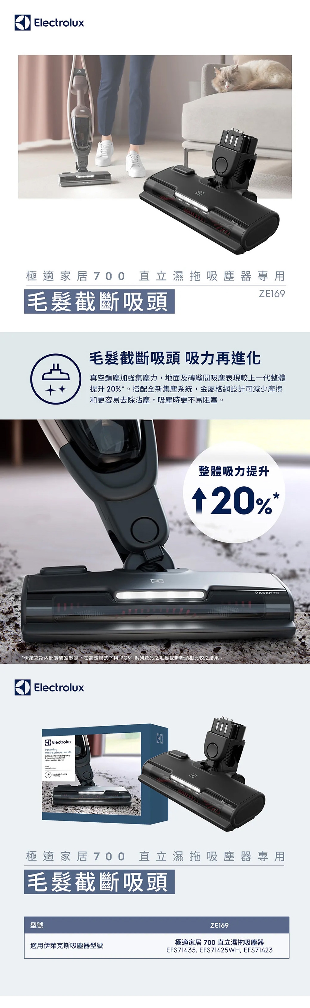 Electrolux伊萊克斯 ZE169 - 詳情2