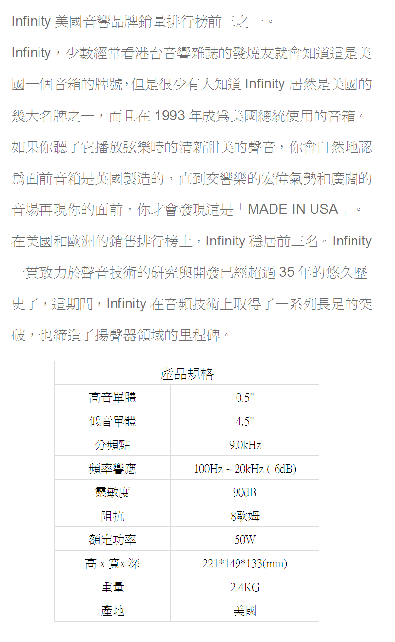 Infinity HM SURROUND - 詳情4