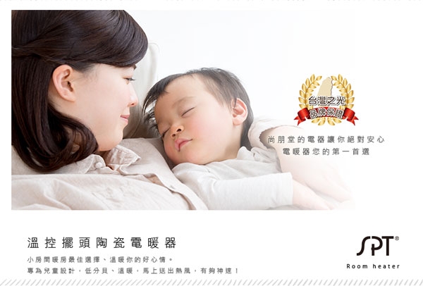 尚朋堂 SH-8862 - 詳情5