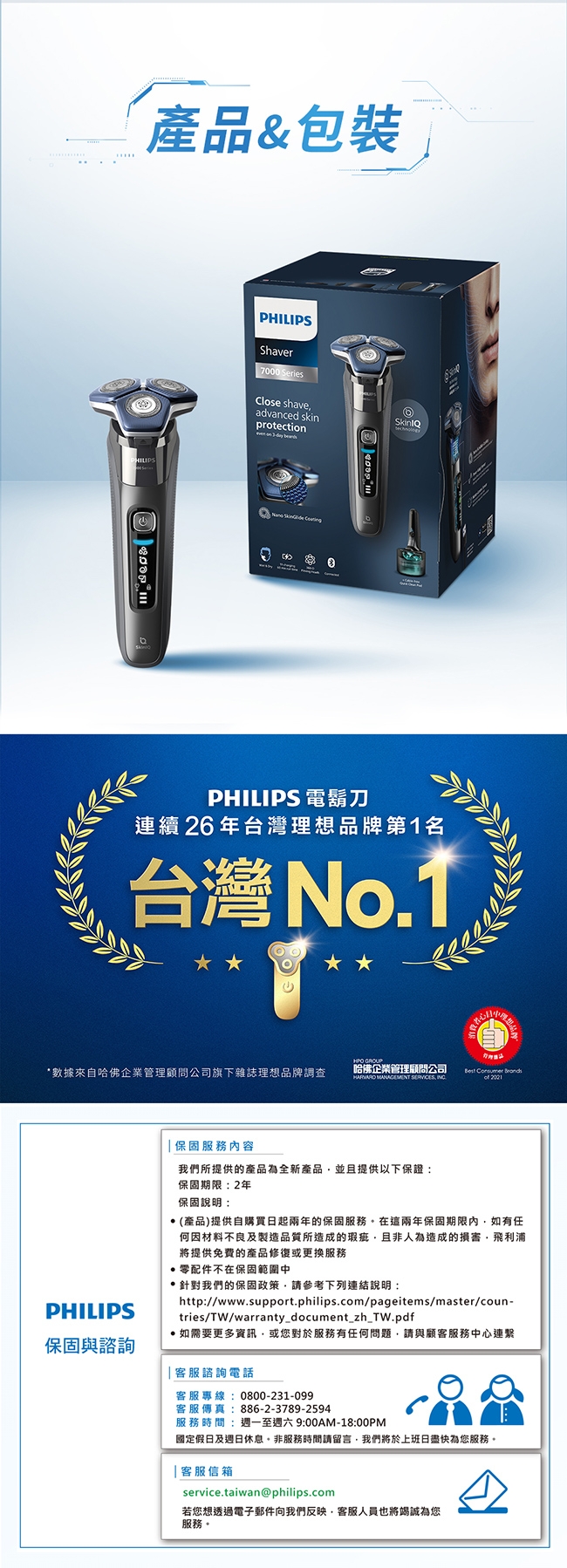 PHILIPS飛利浦 S7887 - 詳情11