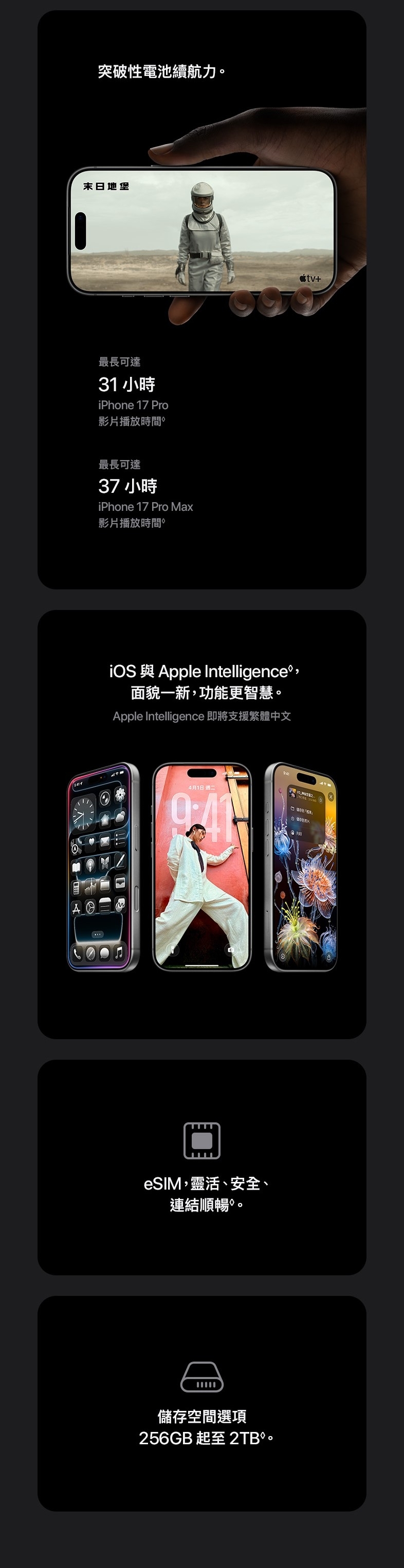 Apple蘋果 iPhone 17 Pro - 詳情7