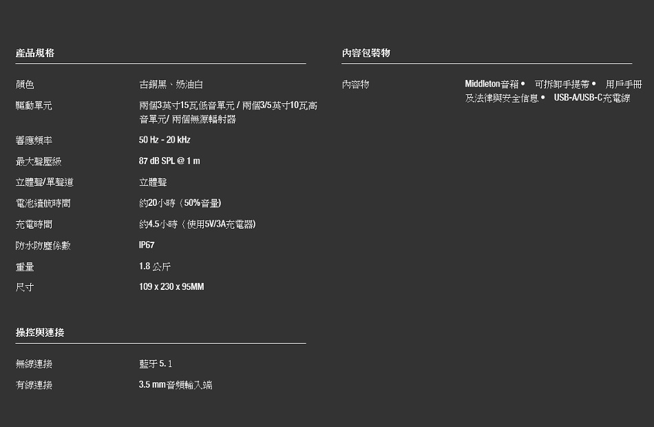 Marshall馬歇爾 Middleton - 詳情6