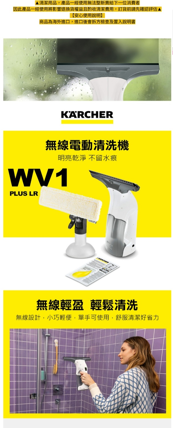 KARCHER凱馳 WV1PLR - 詳情2
