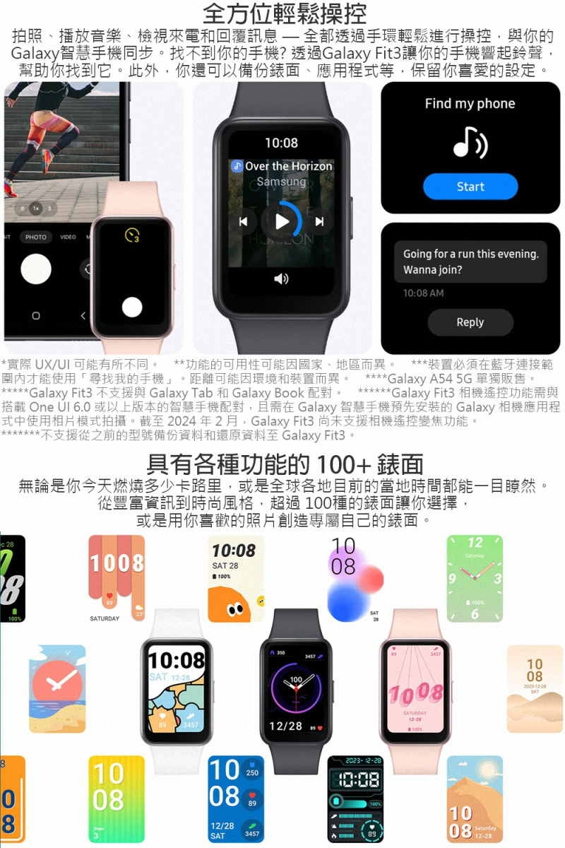 SAMSUNG三星 Galaxy Fit3 - 詳情4
