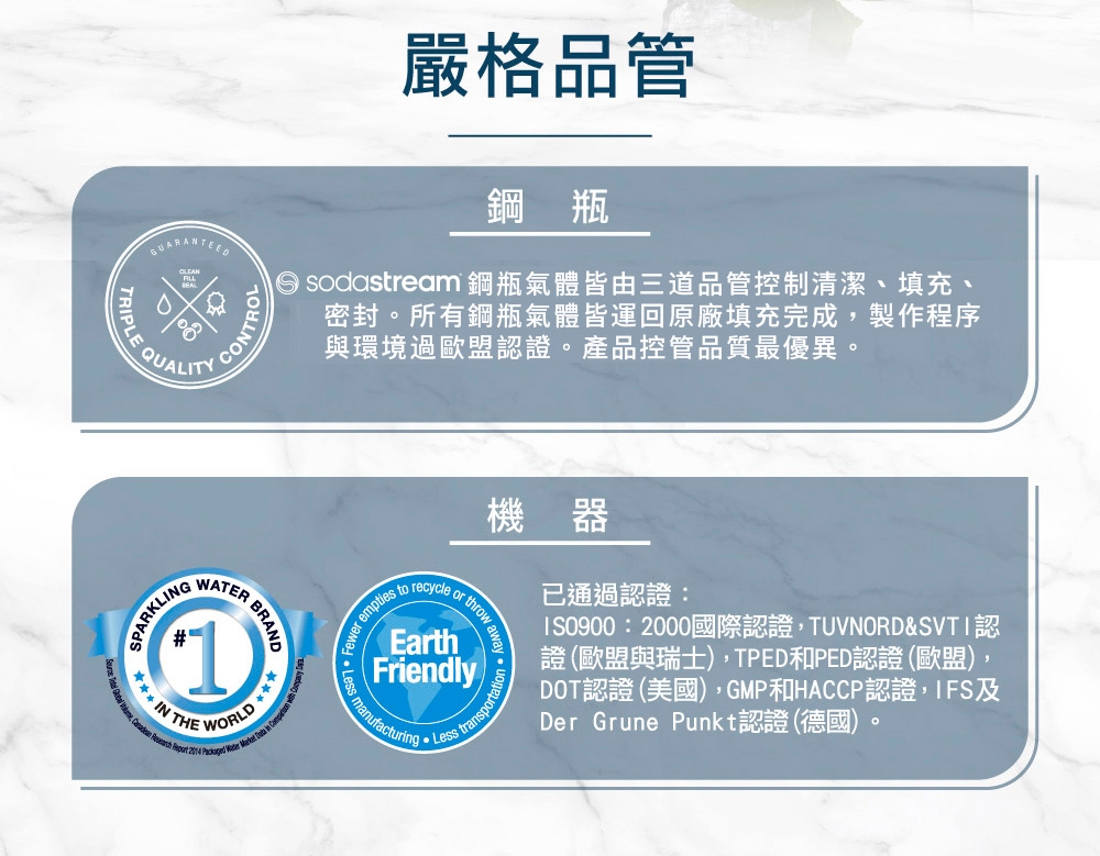 Sodastream GAIA - 詳情11