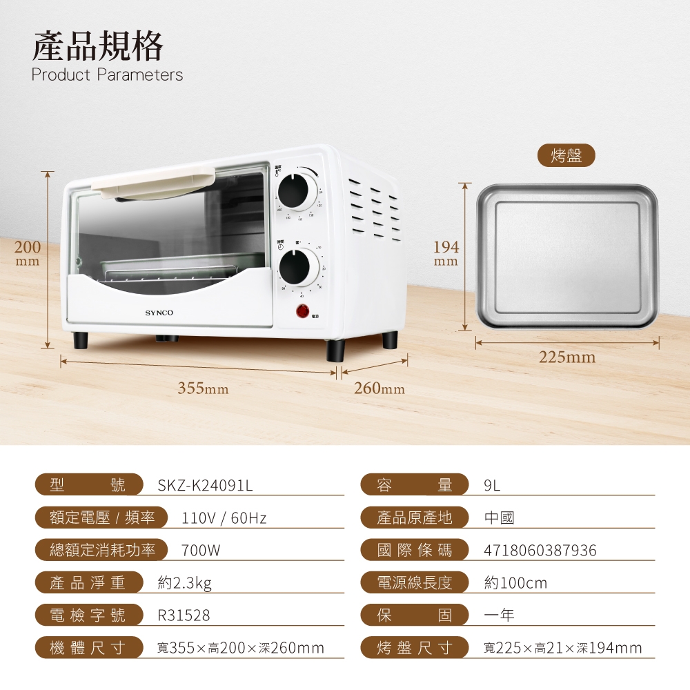 SYNCO新格 SKZ-K24091L - 詳情6