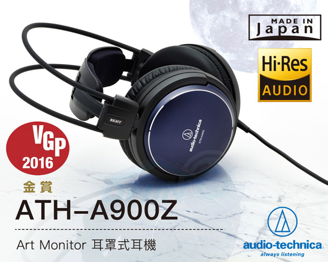 鐵三角ATH-A900Z ART MONITOR耳罩式耳機| Audio-Technica 鐵三角