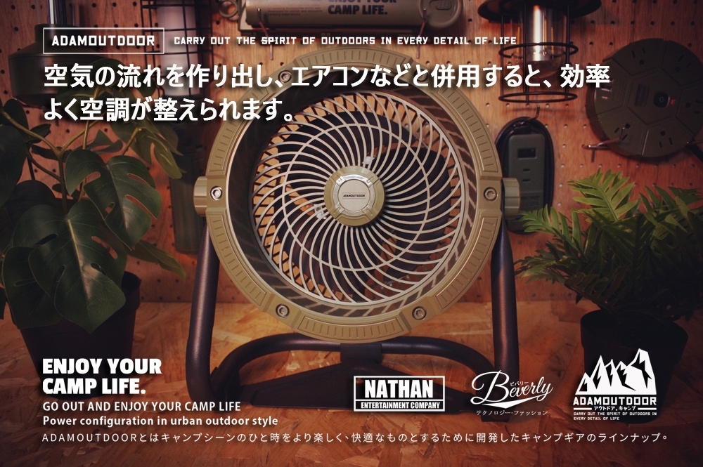 ADAMOUTDOOR DC 強力循環扇 - 詳情6