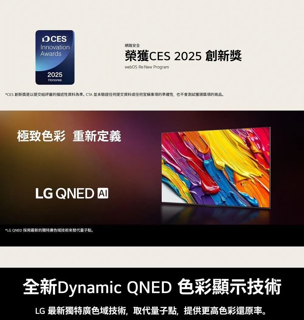 LG樂金 55QNED82ATA - 詳情8