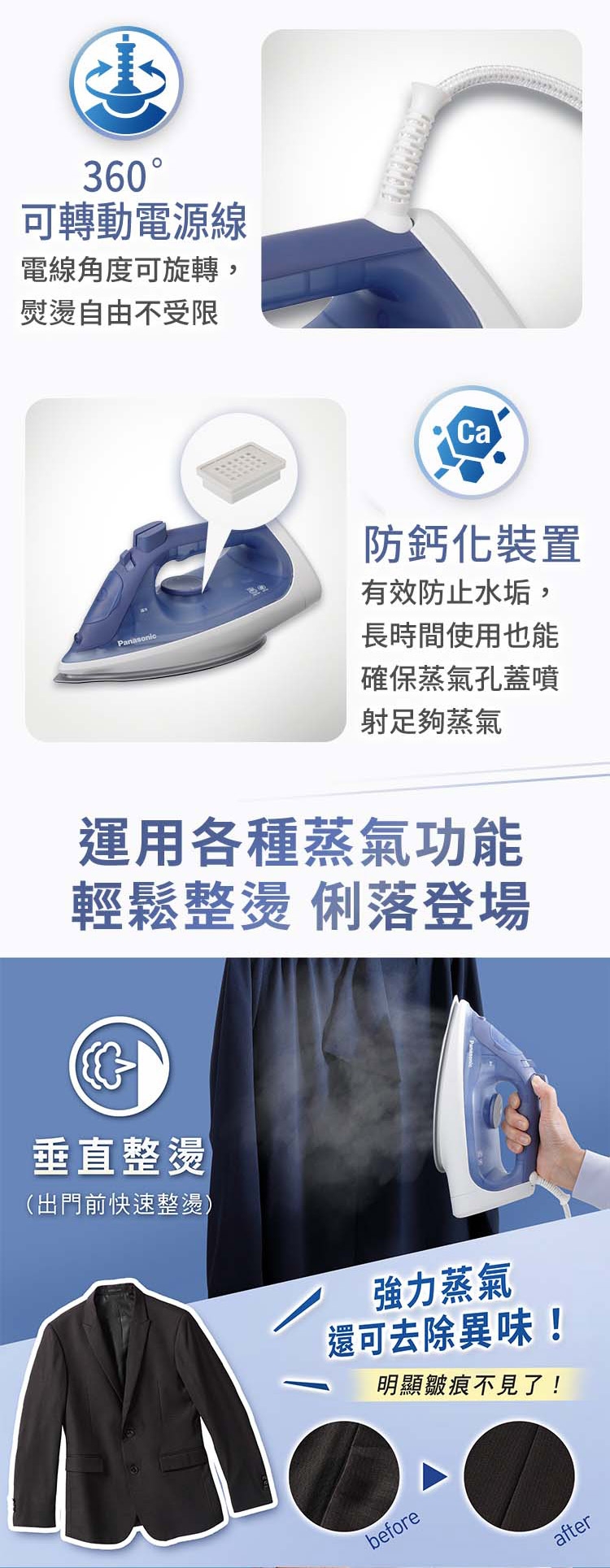 Panasonic國際牌 NI-S530 - 詳情6