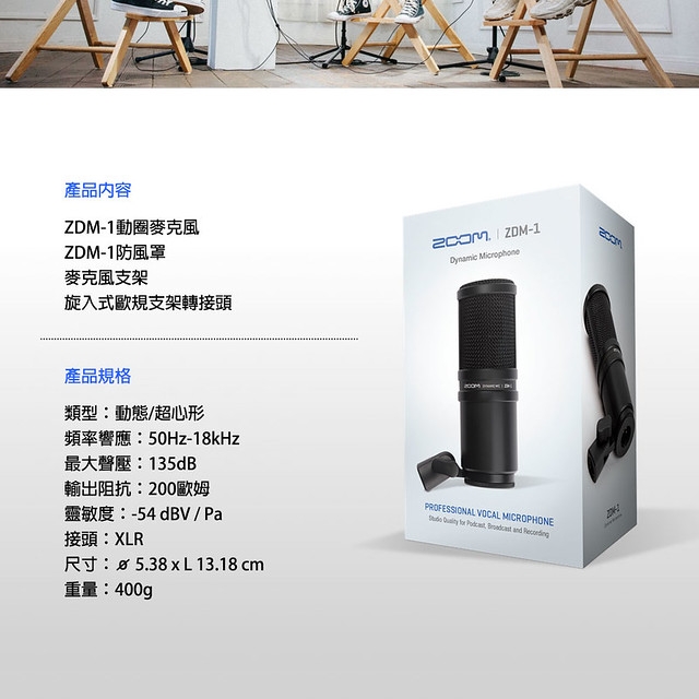 ZOOM ZDM-1 - 詳情1