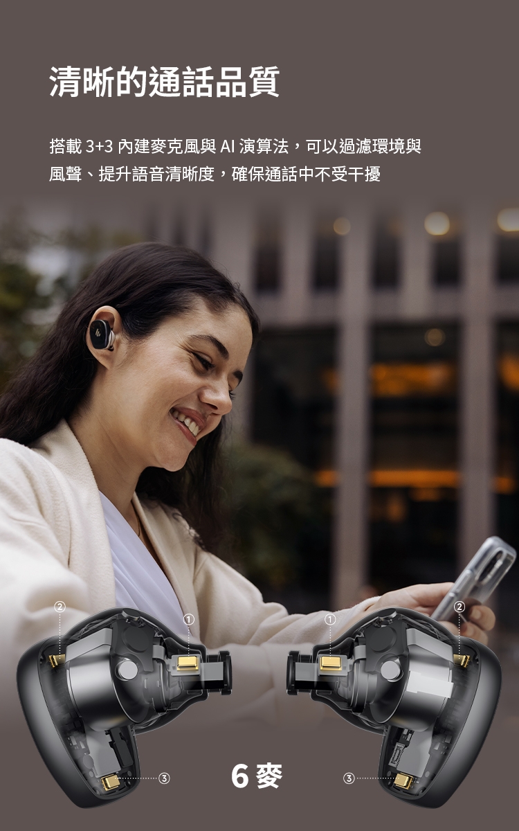 Edifier漫步者 NeoDots - 詳情12