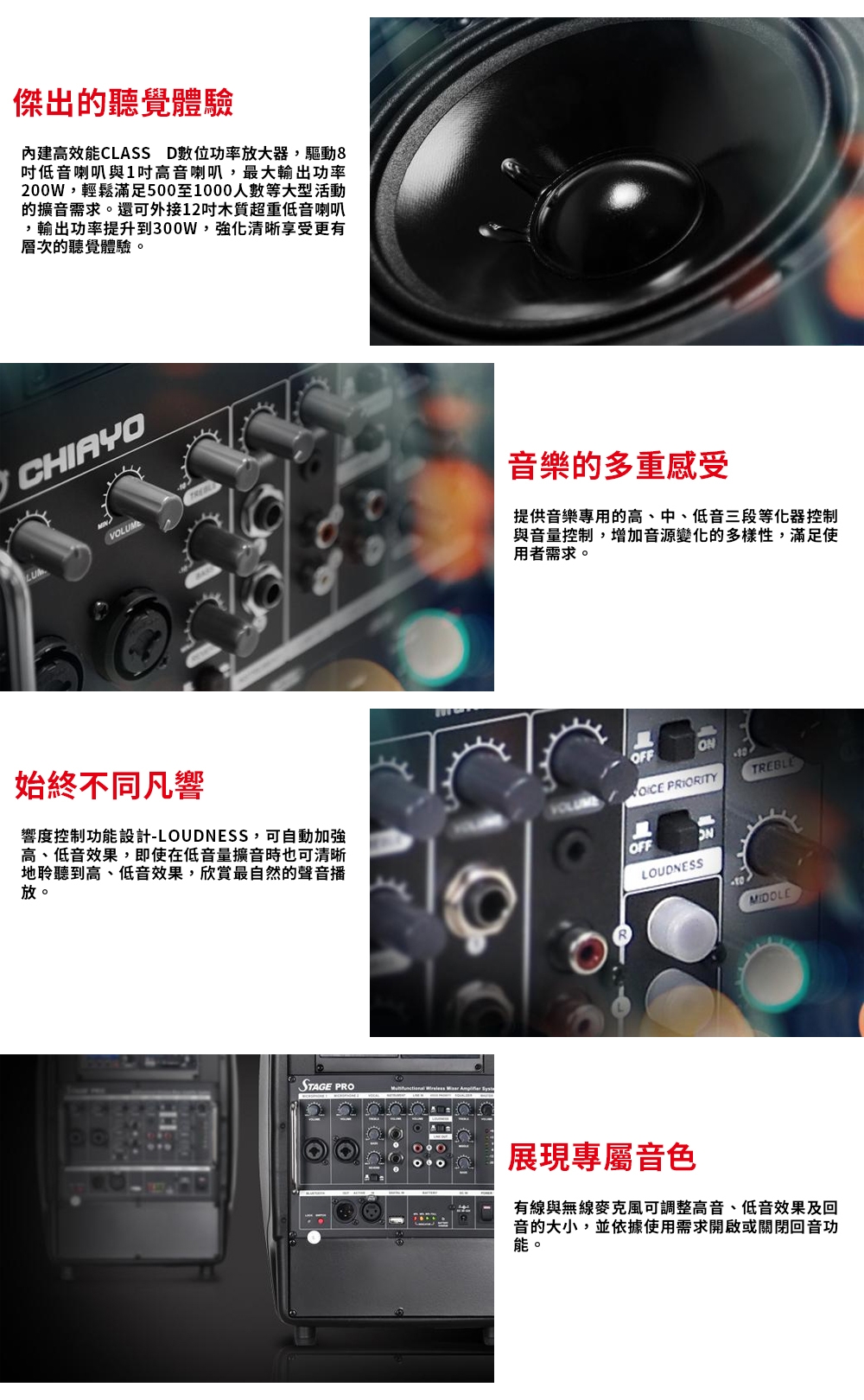 CHIAYO STAGE PRO - 詳情5