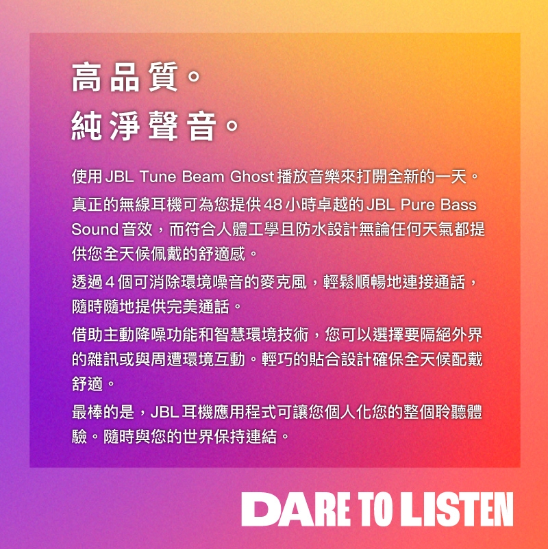 JBL TUNE BEAM - 詳情7