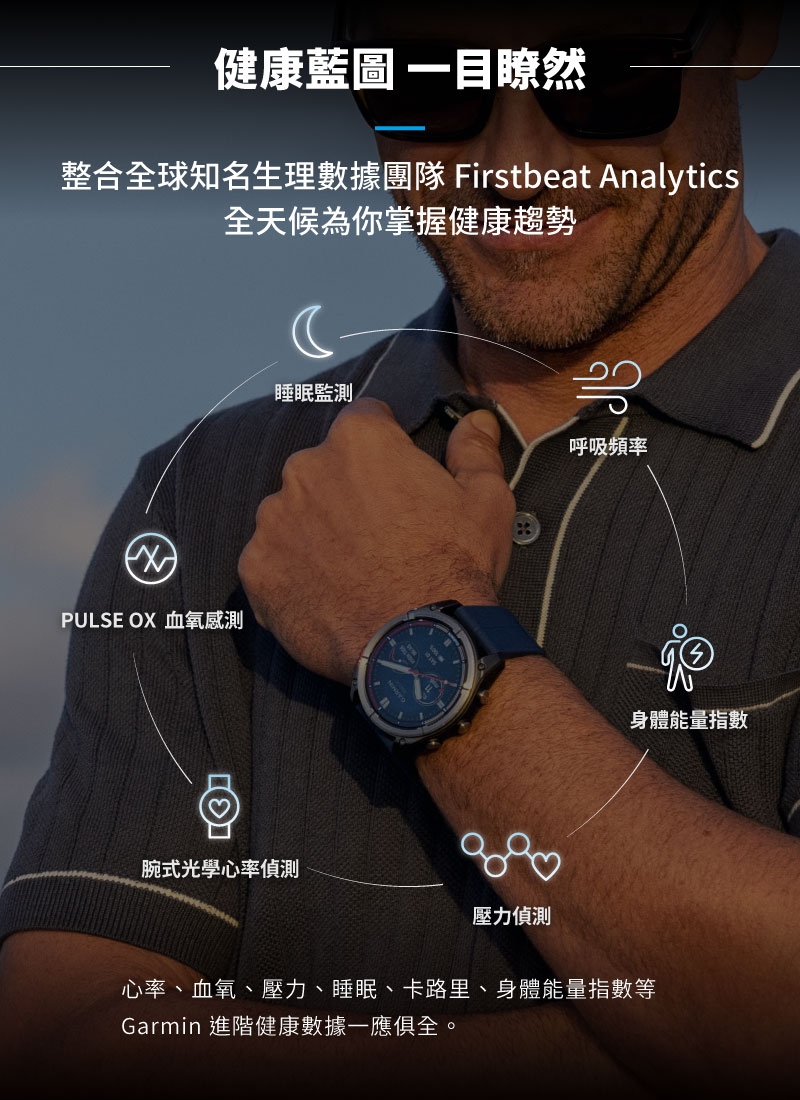 Garmin Quatix 8 - 詳情5
