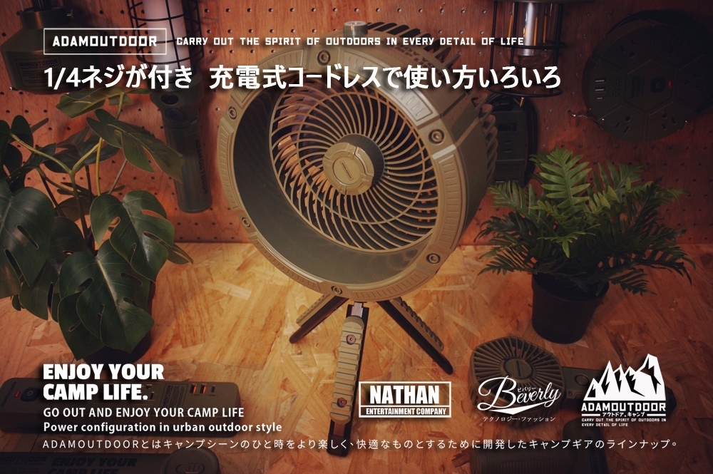 ADAMOUTDOOR DC 強力循環扇 - 詳情7