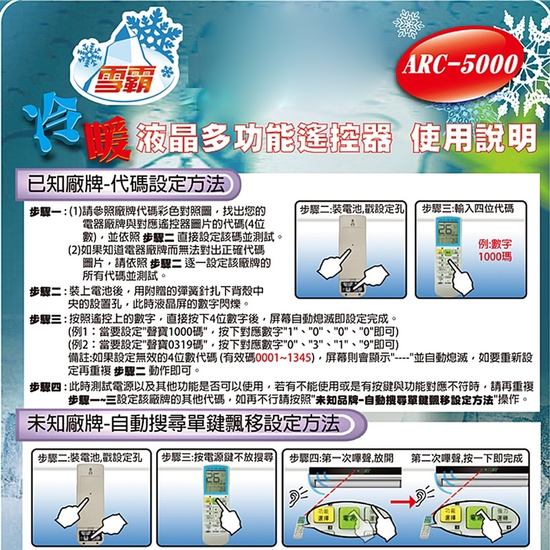 企鵝寶寶 ARC-5000 - 詳情2