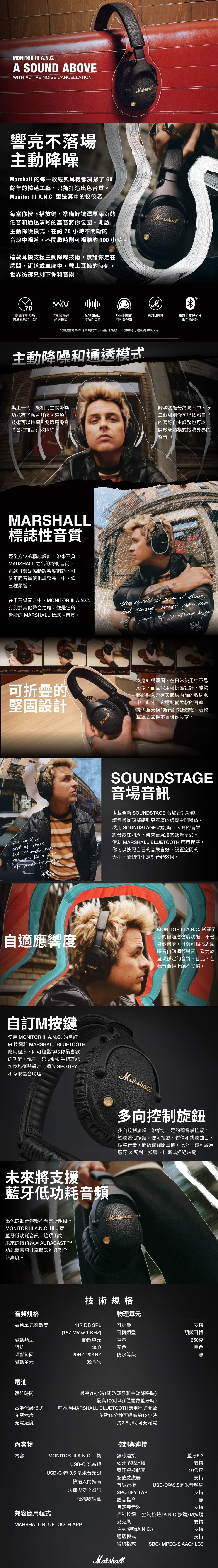 Marshall馬歇爾 Monitor III - 詳情2