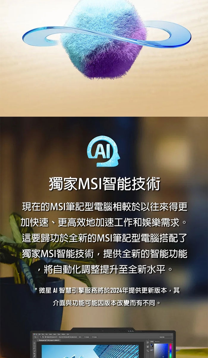 MSI微星 Creator  A14VFT-413TW - 詳情6