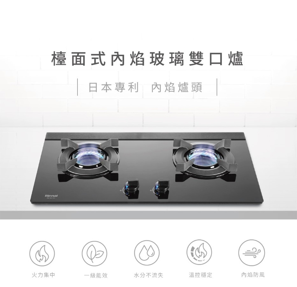 Rinnai林內牌 RB-N2681G - 詳情7