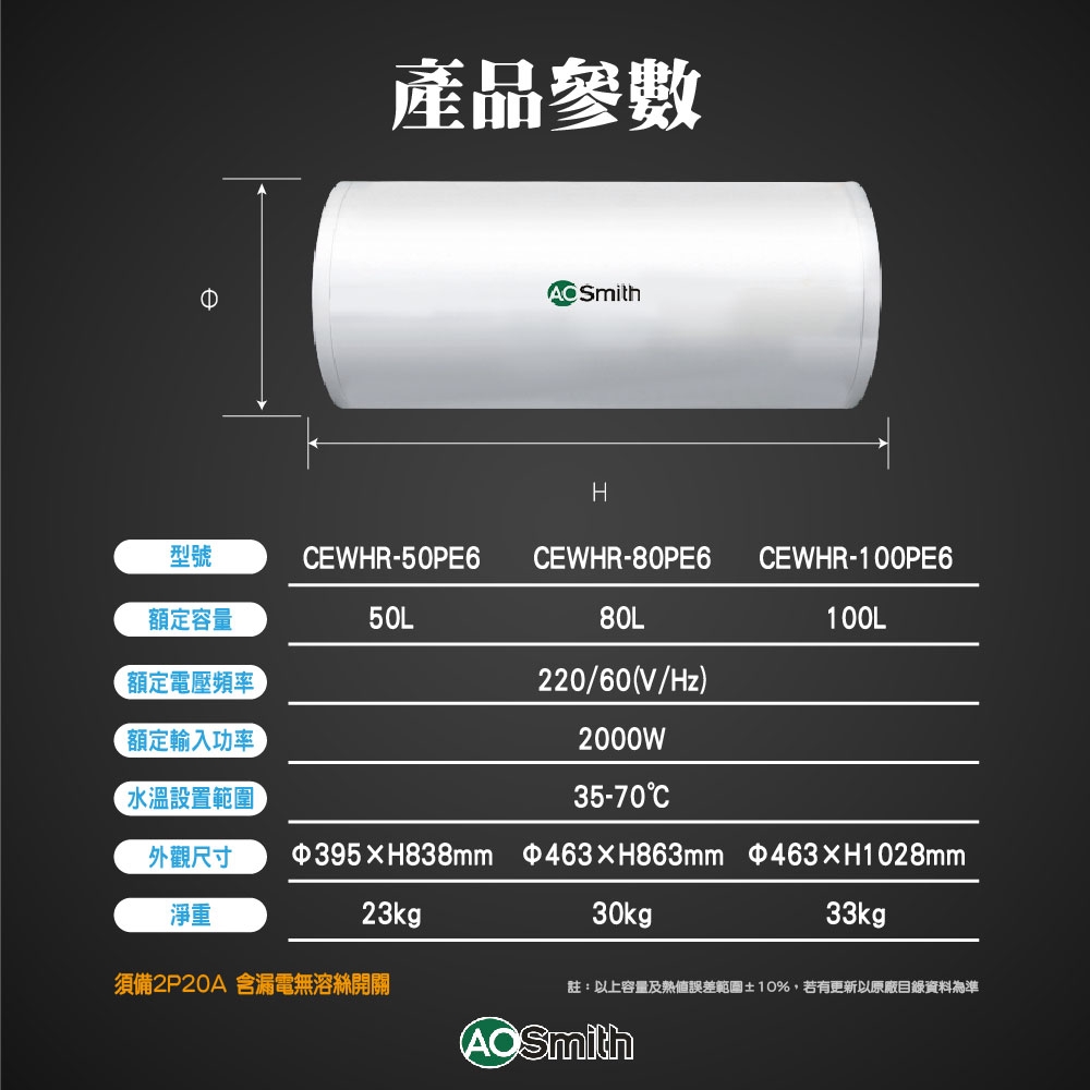 AOSmith史密斯 CEWHR-100PE6 - 詳情10