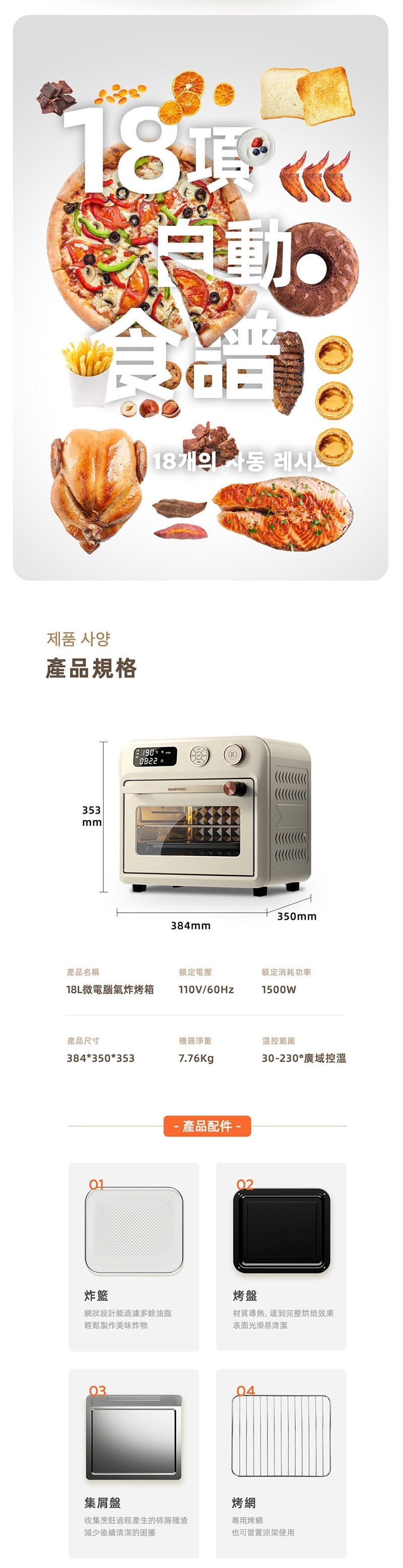 DAEWOO大宇 DW-AFO001 - 詳情3