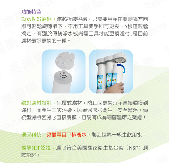 Toppuror泰浦樂 DF-02 - 詳情4