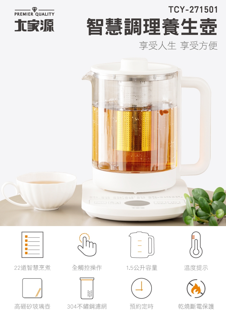 大家源 TCY-271501 - 詳情9