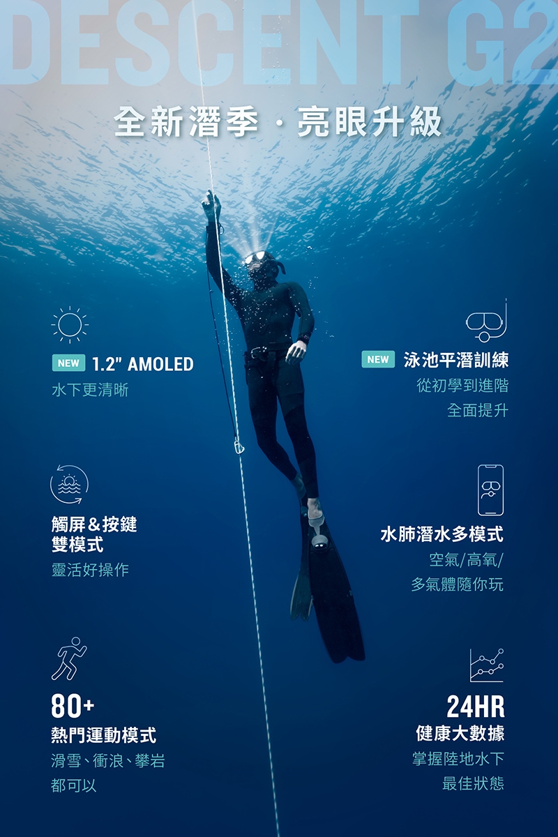 Garmin Descent G2 - 詳情10