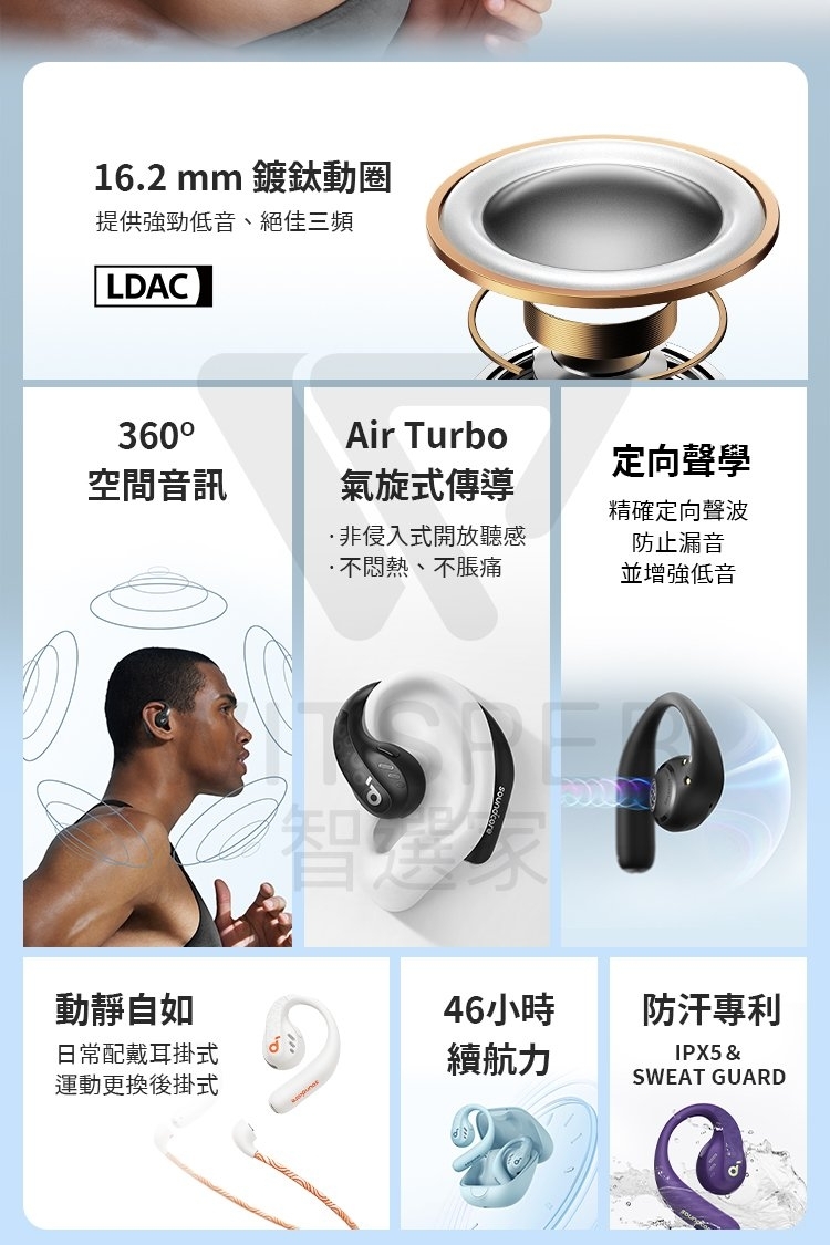 Soundcore聲闊 AeroFit Pro - 詳情16