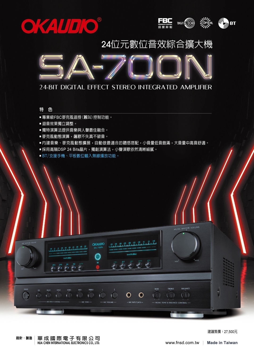 OKAUDIO SA-700N - 詳情2