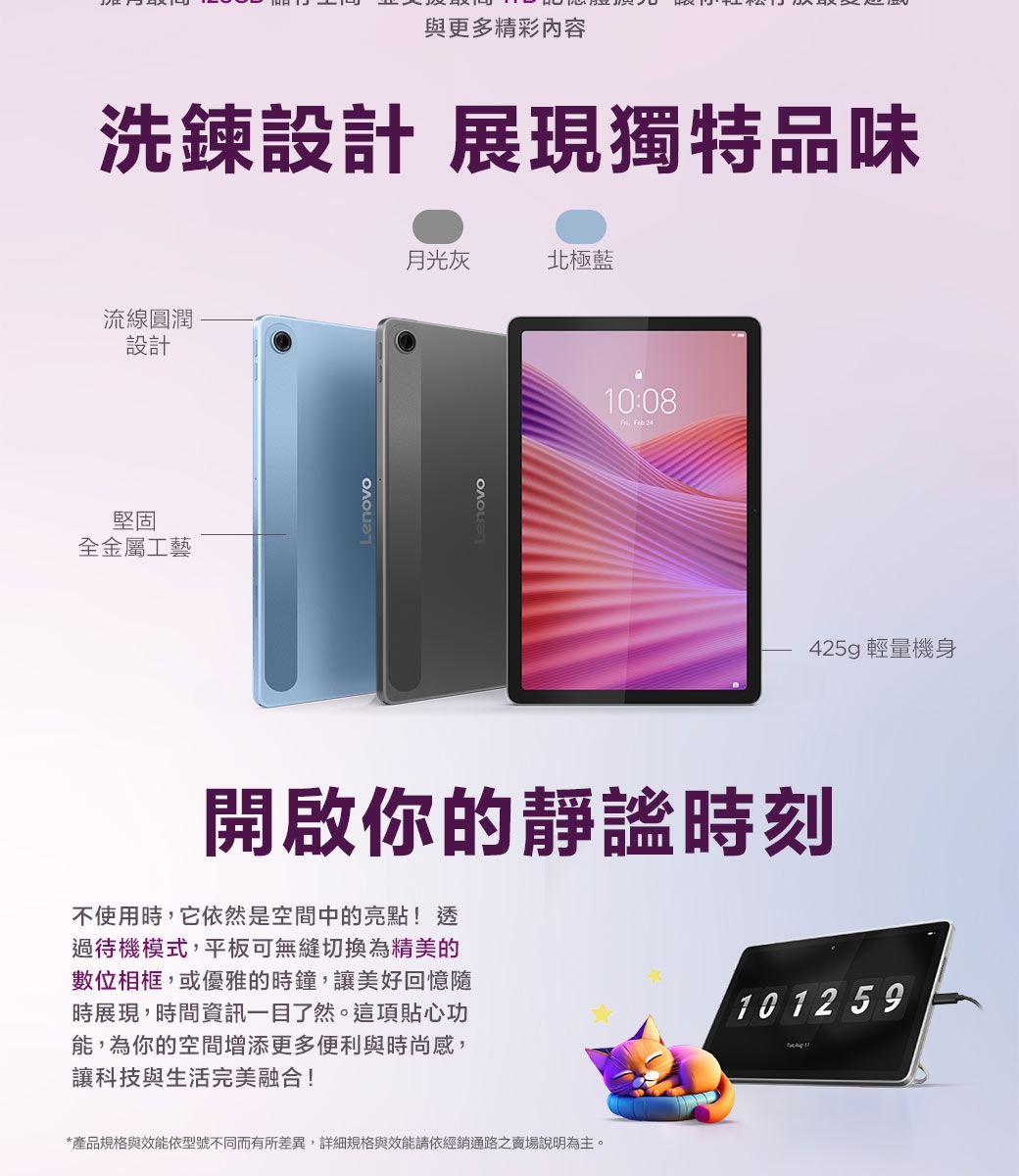 Lenovo聯想 Tab ZAEH0053TW - 詳情8