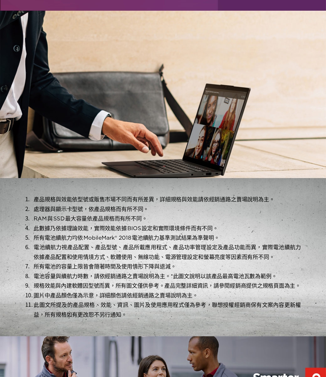 Lenovo聯想 ThinkPad X1 G12 - 詳情12