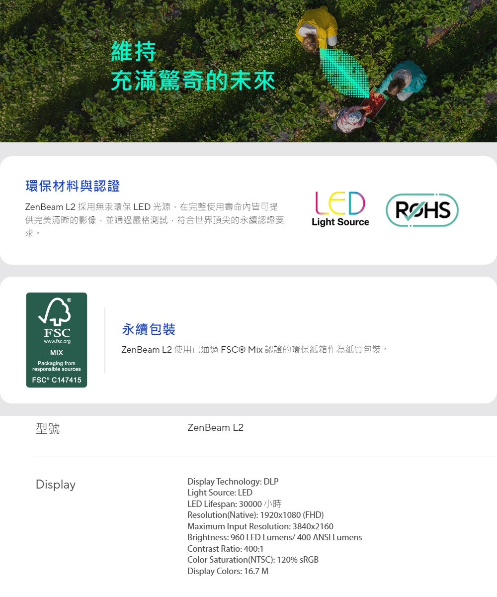 ASUS華碩 ZenBeam L2 - 詳情7